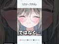リスナーブチギレ #shorts #vtuber #雑談