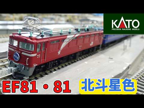 KATO EF81 HOゲージ 北斗星色 KATO：EF81・81北斗星色（Nゲージ）KATO EF81 81 HOKUTOSEI N Scale