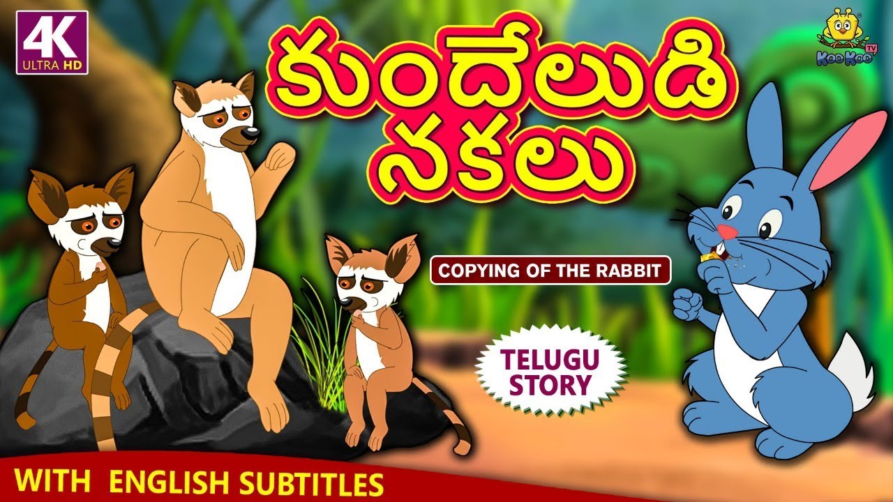 Telugu Stories for Kids      Copying of The Rabbit  Telugu Kathalu  Moral Stories