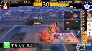 戦国大戦ver2.12D　我茶品が行く〜2014〜　第一話