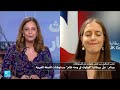 المتحدثة باسم الحكومة البريطانية لفرانس24 حول الاستيطان: لندن لن تقف عاجزة أمام انهيار حل الدولتين