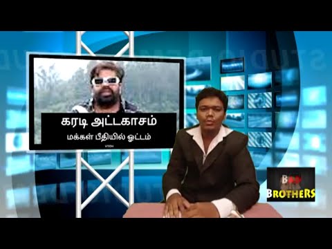 TR comedy FUN TV News  Vijayakanth Marana Kalaai  Tamil Spoof Video  chennai bad brothers