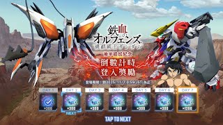 永恆之路 EXPERT12 十機全活和全開發機 配置圖在說明欄 EX12 SD鋼彈G世代永恆