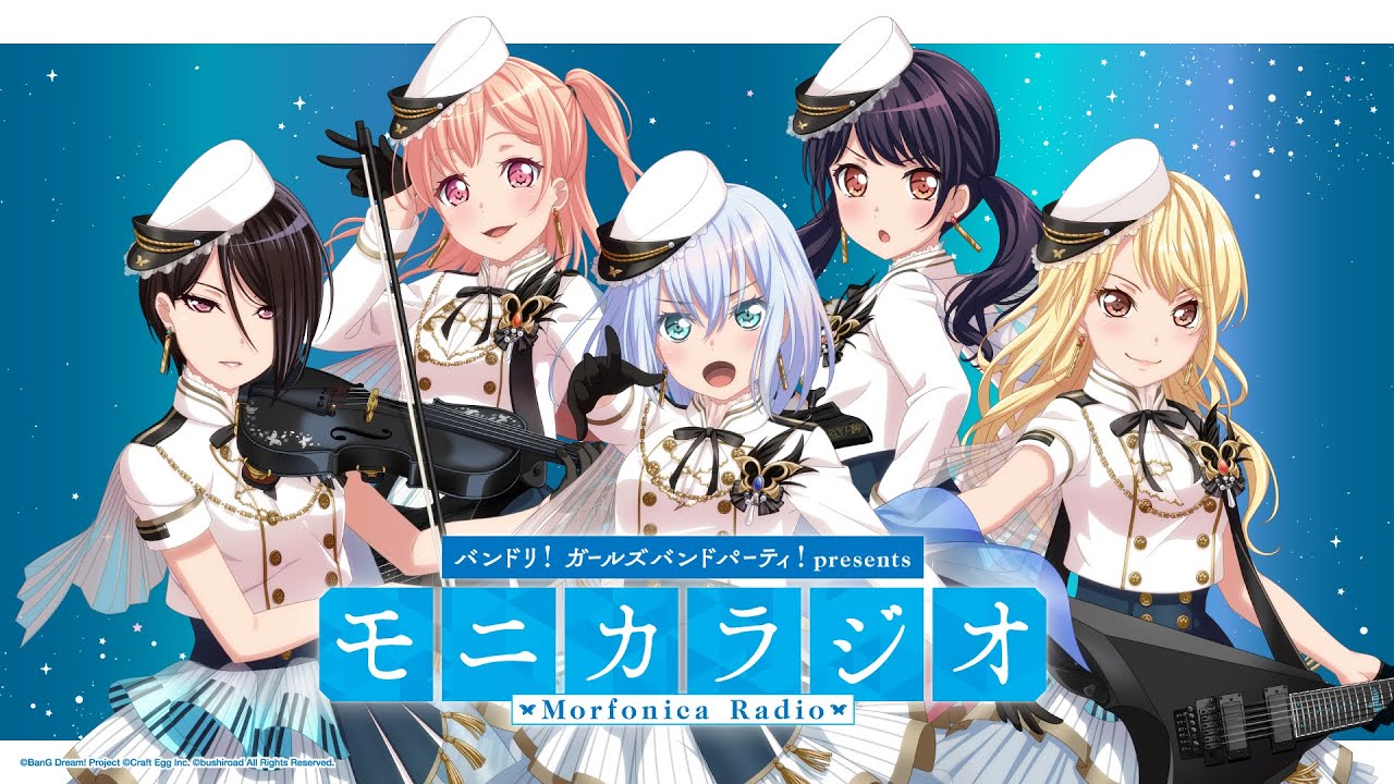 バンドリ ガールズバンドパーティ Presents モニカラジオ 65 Youtube