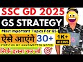 SSC GD 2025 GK GS STRATEGY🎯 || GK GS की तैयारी कैसे करें || GK MOST IMPORTANT TOPICS