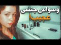 پرونده ی شوم ربکا واتس اتاق بازجویی