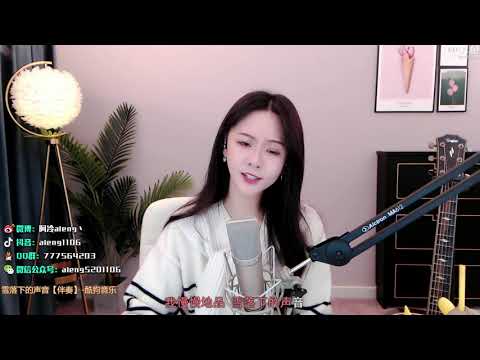 阿冷[雪落下的聲音][秦嵐][純歌聲無雜音][古風][好聽][v4更新版]*