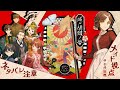 【ネタバレ注意】マダミス「或ル胡蝶ノ夢」メイド視点