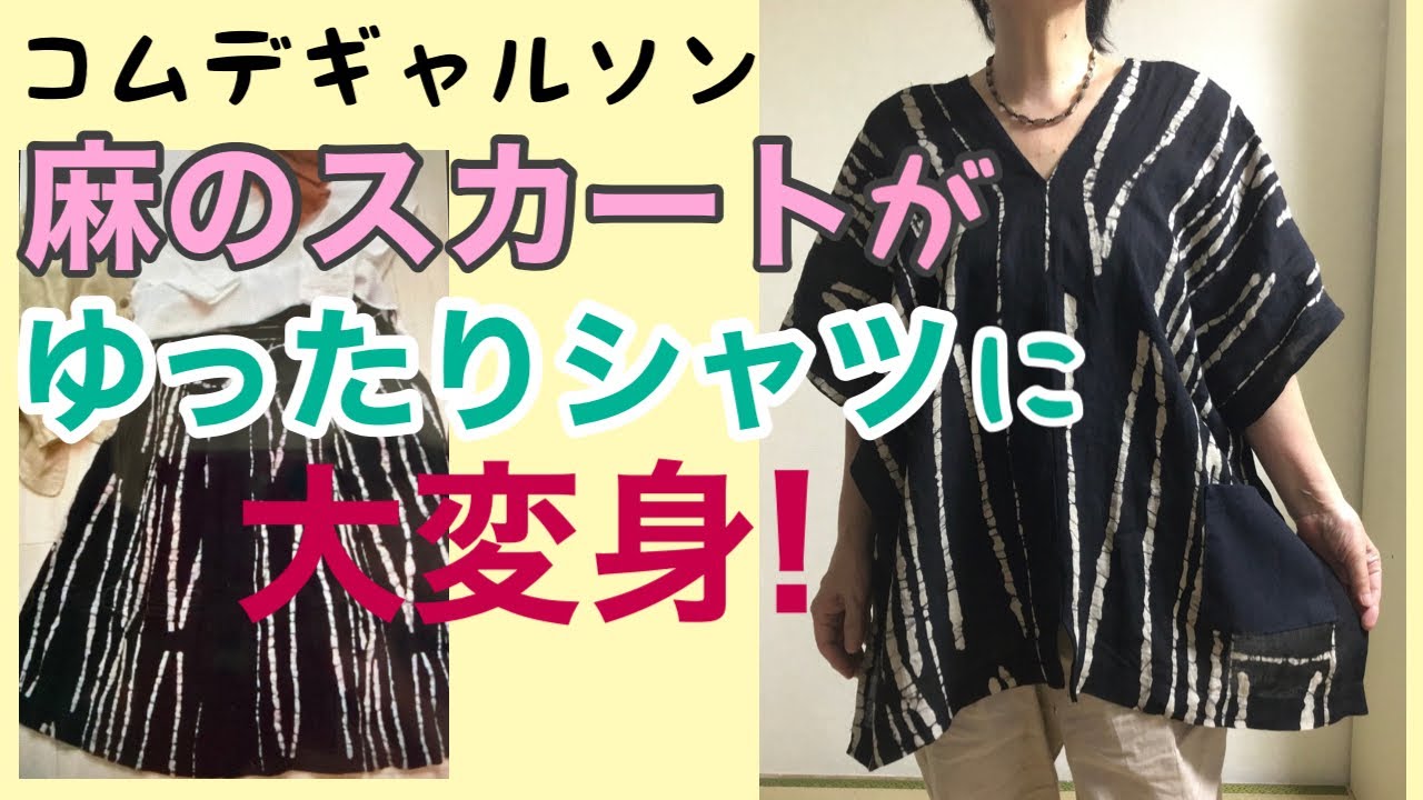 スカート COMMEdesGARCONS Gathered Volumeskirt 313152-38922-COMME-DES-GARCONS