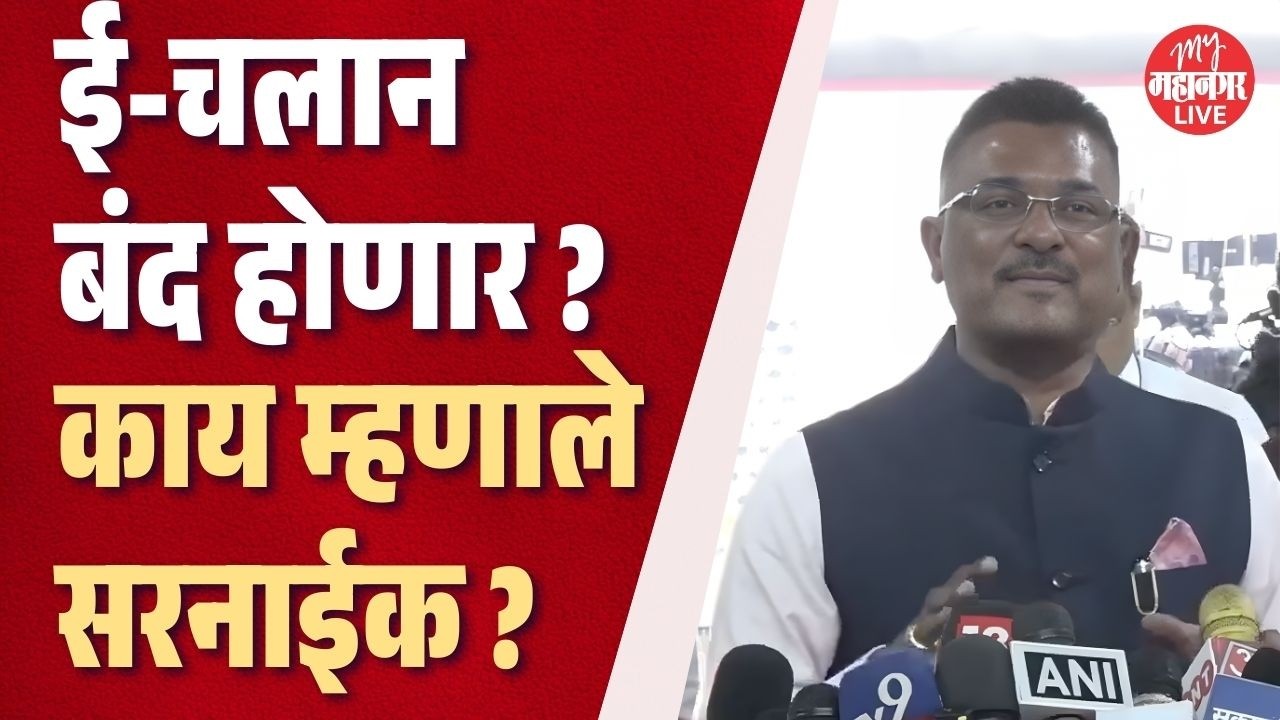 ई-चलान बंद करा, वाहतूक संघटनांचा संप; परिवहन मंत्री मोठा निर्णय घेणार ? | Pratap Sarnaik