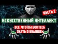 Цифровизация: что нас ждет в ближайшие годы? Интервью с экономистом Игорем Диденко.