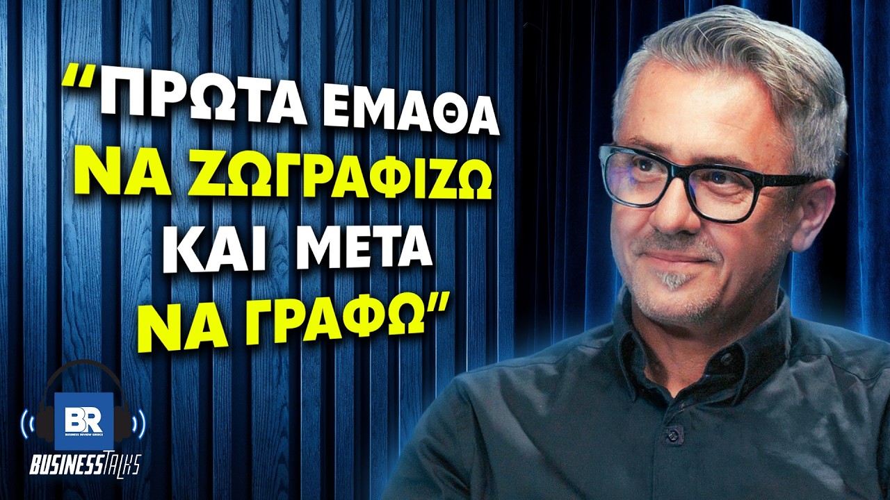Κώστας Γκάγκος: Ο Μεγαλύτερος Έλληνας Designer που Σχεδίασε το Σπίτι του Μέλλοντος – Video