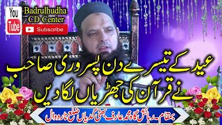 Hafiz Yousaf pasruri new bayan at Gidiyan Bado Malhi 