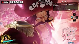 NEW Gol D. Rogers Gameplay-One Piece: Pirate Warriors 4 (DLC Pack 6)