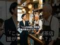 「こんな古臭い喫茶店、誰が来るんですか？向かいにウチのチェーン店オープンしますんで」大手カフェの店長が老マスターに宣戦布告した。しかし1ヶ月後、その店長は涙を流すことになる——