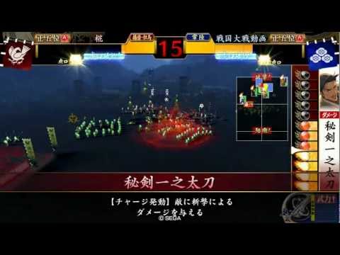 【戦国大戦】 椛の大戦記 その１ 【正五位Ａ】