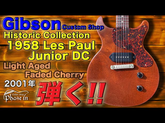 Gibson Custom Shop Historic Collection 1958 Les Paul Jr DC 弾く