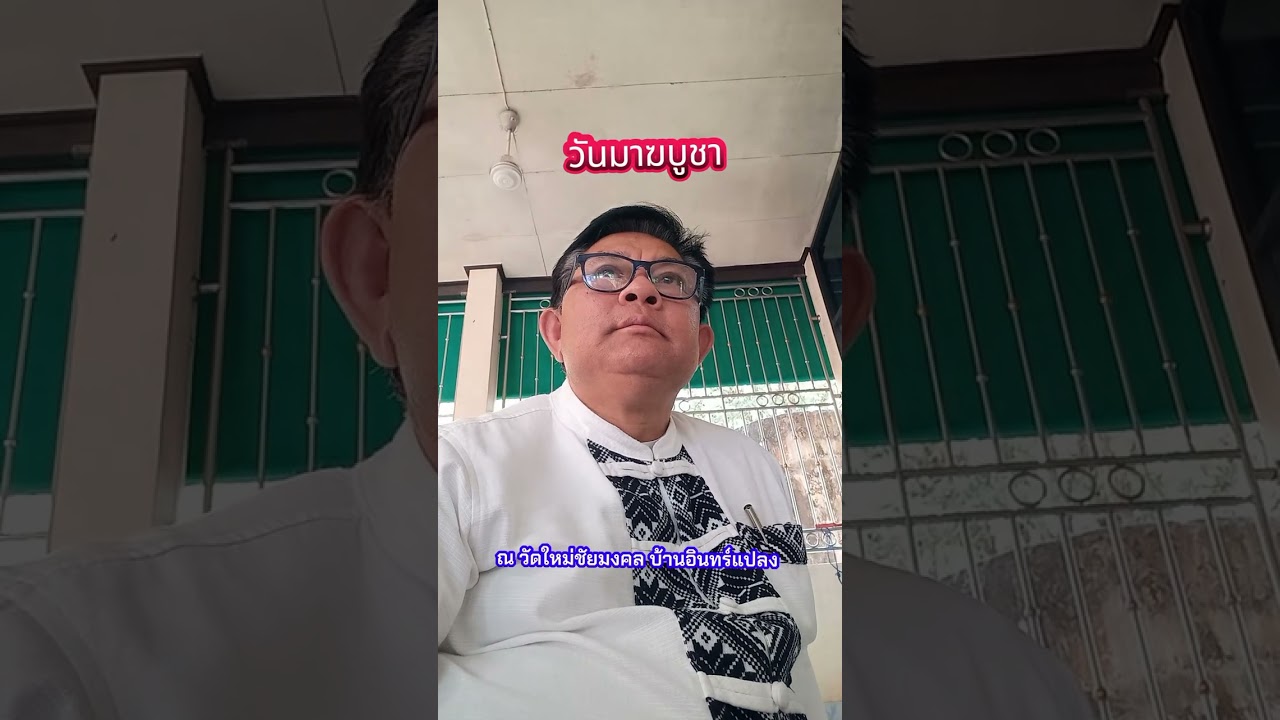 วันมาฆบูชา ประจำปี 2569