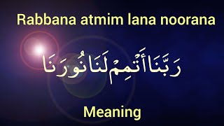 Rabbana Dua | Rabbana atmim lana noorana | Islamic education video