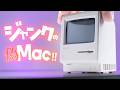 【修理】1,200円で買った偽Macintoshを復活させた