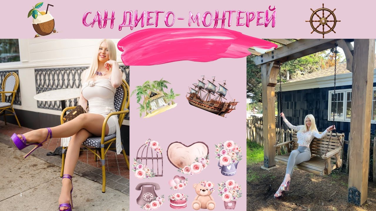 Русская девушка путешествует по Северной Калифорнии🌲Russian girl travels from San Diego to Monterey 