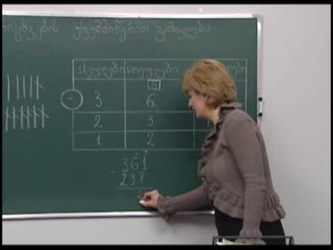 100-ზე მეტი რიცხვების ქვეშმიწერით გამოკლება