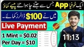 Doing Small Tasks and Earn Money Online Without Investment | Online Earning App 2022