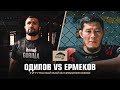 Лучший средневес Центральной Азии? Одилов vs Ермеков [Eagle FC 51 промо]