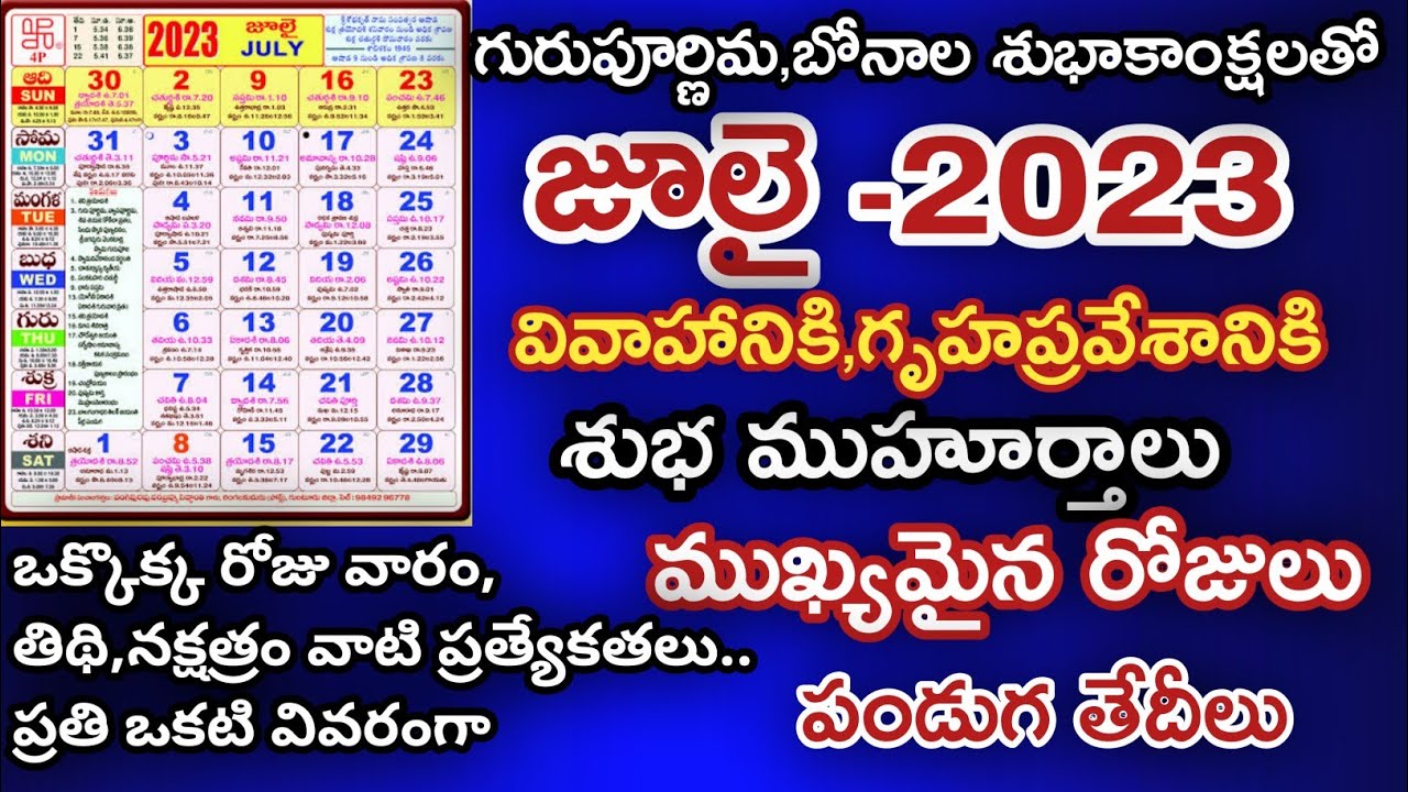 "Important Daysin July/July 2023 Good Days/July Good Days/Jul 2023 Calendar/July Calendar"on YouTube