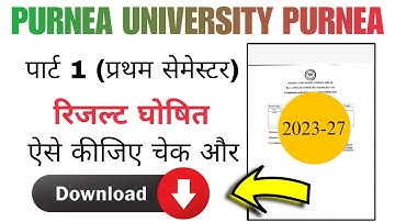 Purnea University Part 1 Result 2024 || Purnea University Part 1 Result 2023-27 #sarkari_tricks