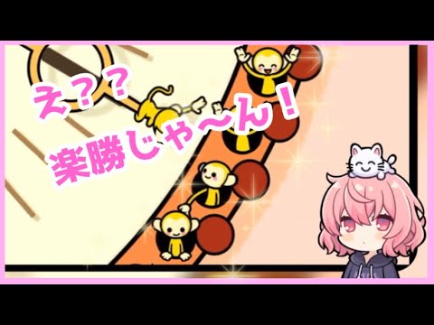 【リズム天国】なるせさん余裕のウキッキ【さる時計】【切り抜き】