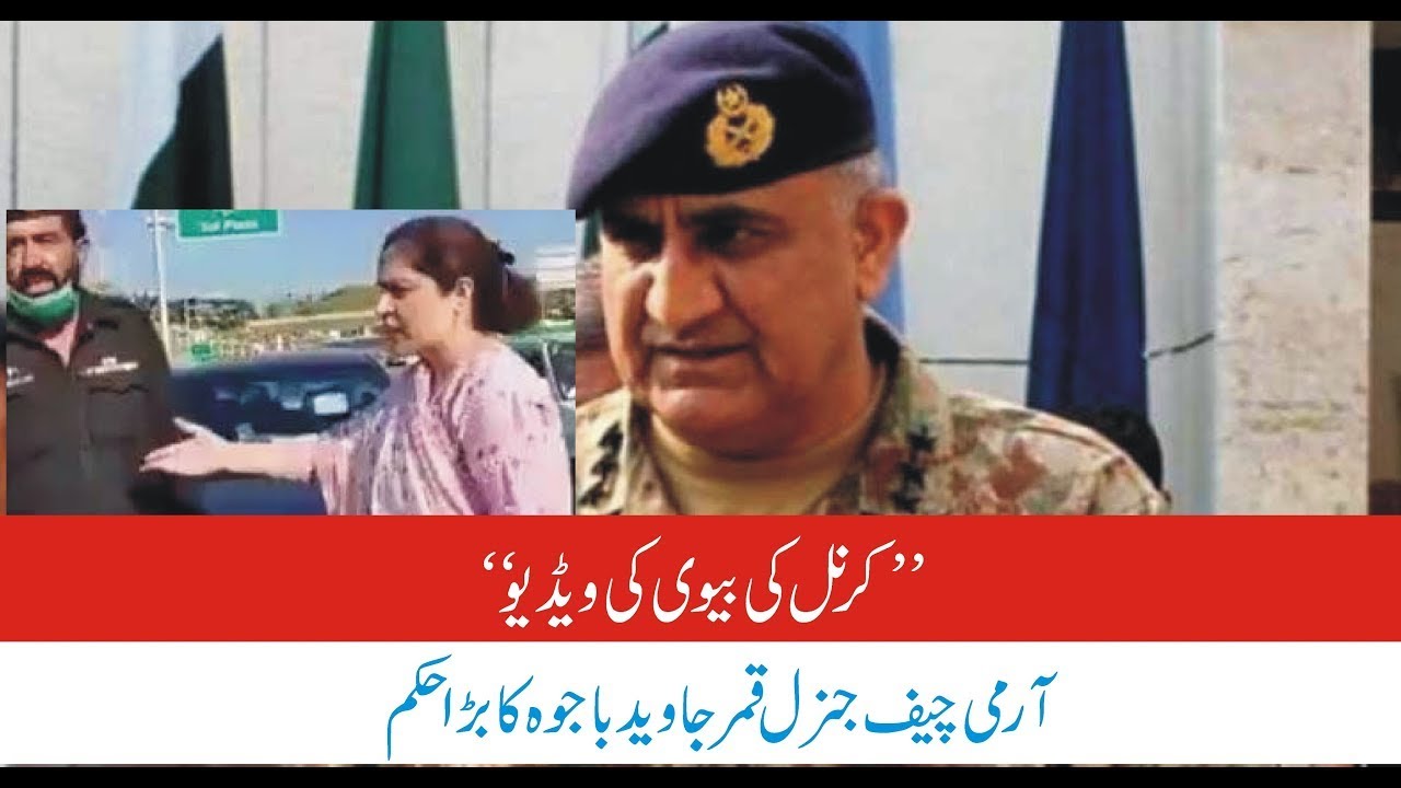 Main Colonel ki Biwi hon Viral Video Army Chief Takes Action Reality Kya