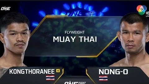 ก้องธรณี ส.สมหมาย vs น้องโอ๋ ฮาม่ามวยไทย | ONE FIGHT