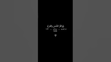 ما تيسر من سورة الزمر #قرآن #قران_كريم #الشيخ_ياسر_الدوسري