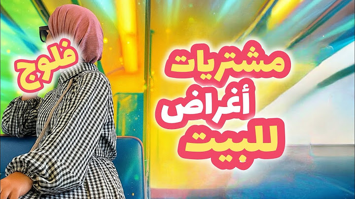 “قلت بروح أشتري شوية أغراض… بس شوفوا ايش صار! 😂 | Home Shopping Vlog