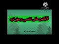 لأبكين على نفسي وحق ليه 