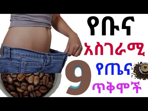 ቪዲዮ: TOP 5 መጠጦች ለልብ