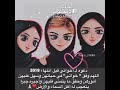 تحميل أغنية تهنئة لا خواتي بناسبة راس السنة