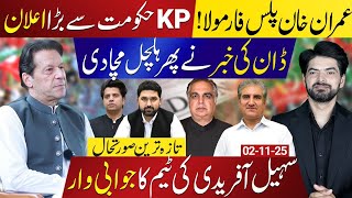 Imran Khan Plus Formula: Big Announcement from KP Govt | Sohail Afridi’s Team Strikes Back