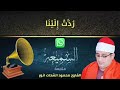 هذه بضعتنا ردت إلينا ونمير أهلنا ونحفظ احنا