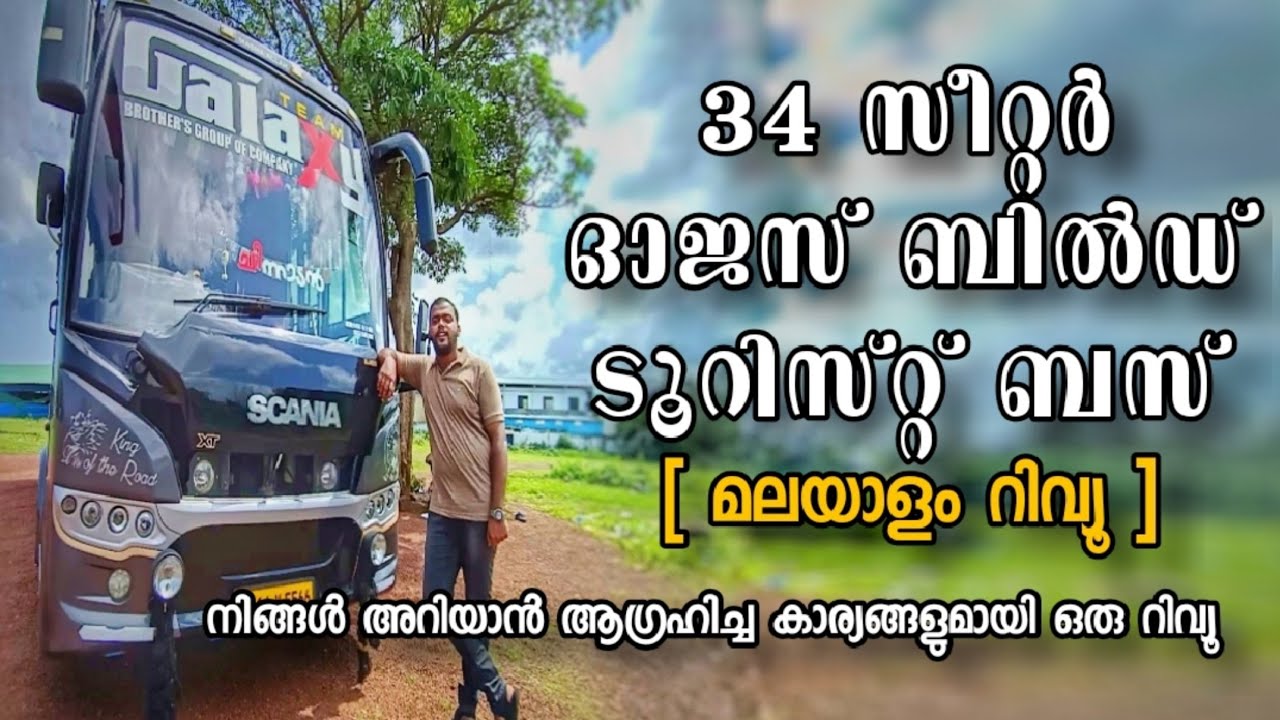 ojes-make-34-seater-tourist-bus-review-and-full-information-about