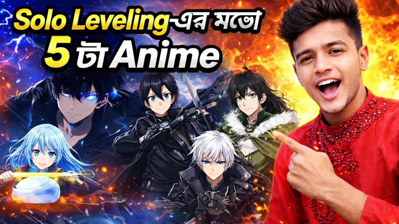 Solo Leveling-এর মতো 5 টা Anime 🔥 Must Watch Action Fantasy