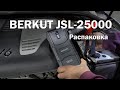 BERKUT JSL-25000, Распаковка