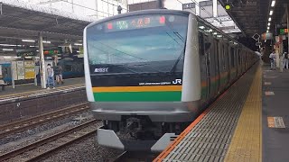 湘南新宿ラインE233系コツE-52編成特別快速小田原駅行き大宮駅発車