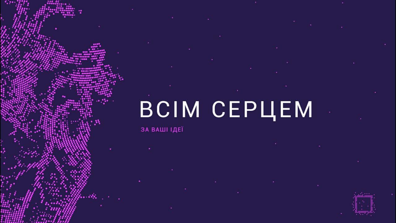 усик імпровізація