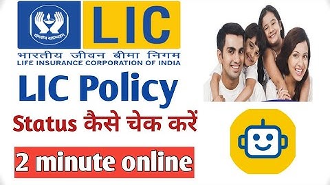 LIC Policy Status Check Online|LIC Policy check kaise kare|Policy Number se status kaise check kare