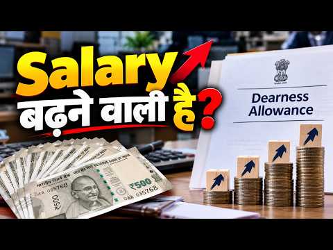 DA Hike Update: शाम होते ही कर्मचारियों के लिए बड़ी खबर! कितना बढ़ेगा DA? | Dearness Allowance News