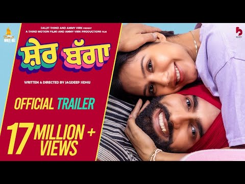 Sher Bagga (Official Trailer) | Ammy Virk | Sonam Bajwa | Jagdeep Sidhu | Movie Releasing 10-06-