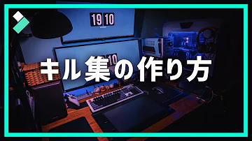 تحميل 動画編集キル集 تحميل 動画編集キル集