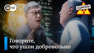 В Казахстане поменяли замки. Ультиматум России к НАТО. Фокусы для народа – “Заповедник